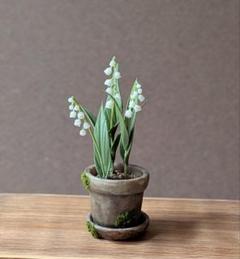 ミニチュアフラワー　 スズランの鉢植え