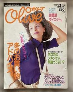 2025年最新】雑誌 oliveの人気アイテム - メルカリ