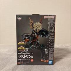 【未開封新品】 爆豪勝己 ラストワン 本日のみ7000円 一番くじ 僕のヒーローアカデミア NEXT GENERATIONS！！2 ラスト