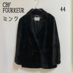 ミンクのコート　黒　焦茶　CBF FOURREUR 2025年最新】cbf fourreurの人気アイテム - メルカリ