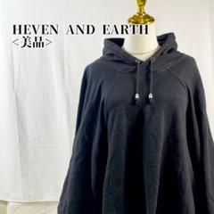 2025年最新】HEAVEN AND EARTHの人気アイテム - メルカリ