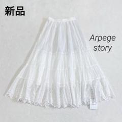 お値下げ！アルページュストーリー♡ドットワンピ ワンピース 商品一覧（4ページ目） │【公式通販】Arpege story