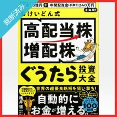 裁断済み　金、ゴールド、投資本まとめ売り Amazon.co.jp: めちゃくちゃ売れてる投資の雑誌ザイが作った金