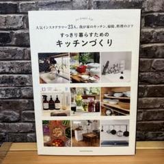 キッチンづくり