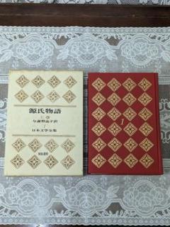 日本文学全集　河出書房　1巻、2巻、18巻のみセットのサムネイル