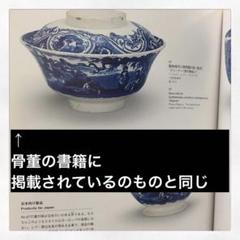 あんこさん専用 オランダ 1860年頃の ペトルス・レグー社 印判手3枚 コレクター必見 超希少 オランダ ペトルス レグー窯