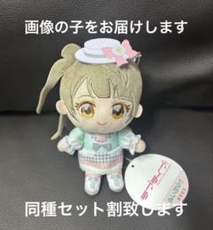 2025年最新】ラブライブ ぬいぐるみ gigoの人気アイテム - メルカリ