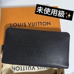 ⭐️未使用級⭐️ルイヴィトン タイガ ジッピーオーガナイザー M30056 長財布のサムネイル