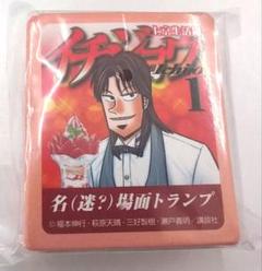【新品未使用】一条 イチジョウ 最後尾ロンT ティッシュ付き カイジ展 村上 M 新品未使用】一条 イチジョウ 最後尾ロンT ティッシュ付き