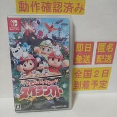［即日発送］ みんなでワイワイ! スペランカー switch スイッチ