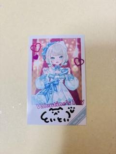 絲依とい　バレンタインチェキ
