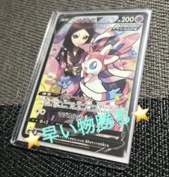 ニンフィアSAR➕メロコSR➕オーガポンSARセット ポケカ ニンフィアex SAR - メルカリ