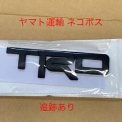 トヨタ TRD エンブレム マットブラック 12.5x3.5cm 両面テープ付