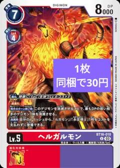 フェンリルガモン ソルガルモン ヘルガルモン セット エボリューションカップ 2025年最新】エボリューション ソルガルモンの人気アイテム