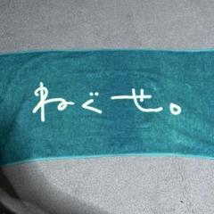 2025年最新】ねぐせ。 タオルの人気アイテム - メルカリ