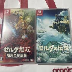 Switch ゼルダの伝説セット【厄災の黙示録】【BoW】【ToK】