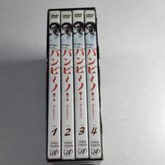 2022年最新】バンビーノ DVD BOXの人気アイテム - メルカリ 2022年最新】バンビーノ DVD BOXの人気アイテム - メルカリ