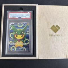 PSA10 ポンチョを着たピカチュウ レックウザVer. - メルカリ