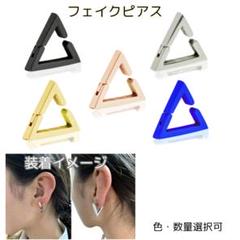 【色・数量選択可】5色セット フェイクピアス メンズ＆レディース用 イージー装着