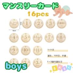 月齢フォト 月齢カード マンスリーカード　木製 月齢フォトグッズ 男の子