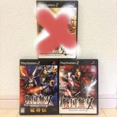 【動作確認済】PS2 戦国無双/戦国無双猛将伝/戦国無双2 シリーズ3本セット