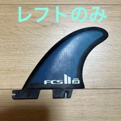 FCS2 GROM JW PG レフト