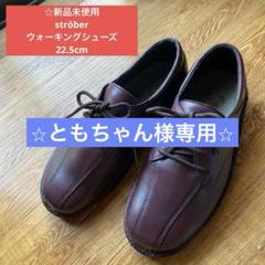 【美品】strober ストロバー　革靴（5）レザーシューズ　ローカット　濃茶 2025年最新】stroberの人気アイテム - メルカリ