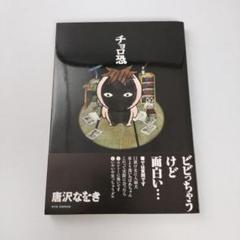 【中古】 カスミ伝△/エンターブレイン/唐沢なをき 2025年最新】Yahoo!オークション -唐沢なをき カスミ伝の中古品