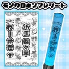 2025年最新】ワンエン ペンライトの人気アイテム - メルカリ