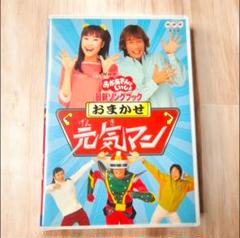NHKおかあさんといっしょ 最新ソングブックおまかせ元気マン Amazon.co.jp: NHKおかあさんといっしょ 最新ソングブック