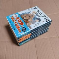 2025年最新】ナルニア国物語 全巻の人気アイテム - メルカリ