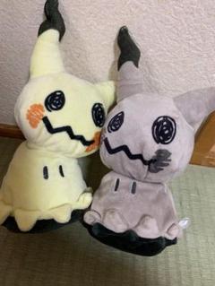 ミミッキュのぬいぐるみ 色違い&通常カラーセット