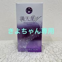 （未開封）NHC 満天星タブレット ３箱セット 未開封）NHC 満天星タブレット 3箱セットの通販 by チャレンジ