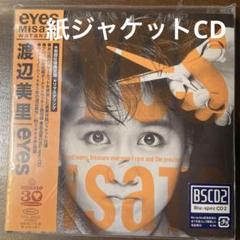 2025年最新】渡辺美里 30th anniversary editionの人気アイテム