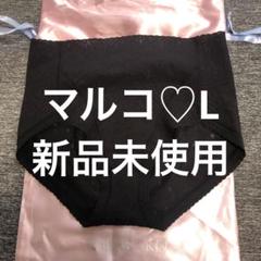 新品未使用　マルコ 骨盤フィットショーツ　ブラック　Mサイズ 丸い美尻 新品未使用 マルコ 骨盤フィットショーツ ブラック Lサイズ 丸い