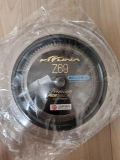 キズナ　ロールガット　200m　Z69 黒