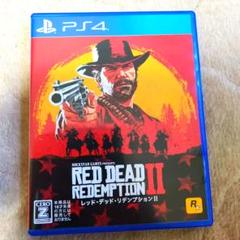 PS4 レッドデッドリデンプション2(ケースのみ)