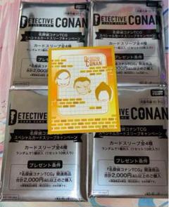 名探偵コナンTCG スペシャルカードスリーブキャンペーン　黄　長野県警　40枚分のサムネイル