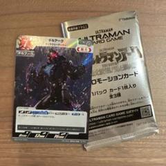 ウルトラマン カードゲーム ギルアーク ギャラクシーアーマー