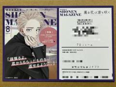 薫る花は凛と咲く　漫画付きリバーシブルカード　1枚