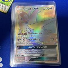 ポケモンカード ラティアス＆ラティオスGX HR - メルカリ