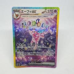 2025年最新】エーフィEXの人気アイテム - メルカリ