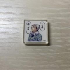 【最終値下げ】北信介 アートコースター 70枚 2025年最新】ハイキュー 応募者全員サービス 北信介の人気