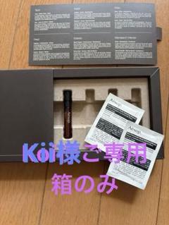 新品未使用　Aesop プリシピタス　セット アライバル（ボディケアキット/ギフトセット）｜Aesop（イソップ