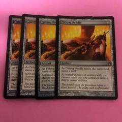 MTG 真髄の針 / Pithing Needle 英 FOIL 4枚セット - メルカリ
