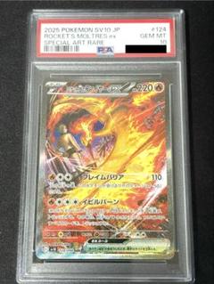 ポケモンカード　ファイヤー　カードe psa10 アンリミ PSA10鑑定済〕ファイヤー(カードe/1ED)【-】{019/088}