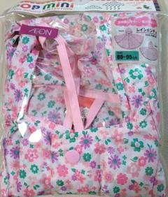女の子　雨具　カッパ　ポンチョ　80cm〜95cm
