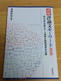2025年最新】評論文キーワードの人気アイテム - メルカリ
