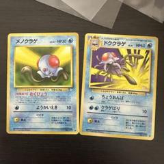 【週末限定値下げ】旧裏ポケカ 来場記念カード、コミックスおまけなど９枚セット売り ポケカ旧裏面 未開封パック買取価格表 【magi公式/中野
