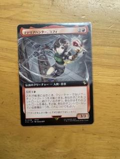 MTG マテリアハンター、ユフィ/ ボーダーレス 日本語1枚 FIC